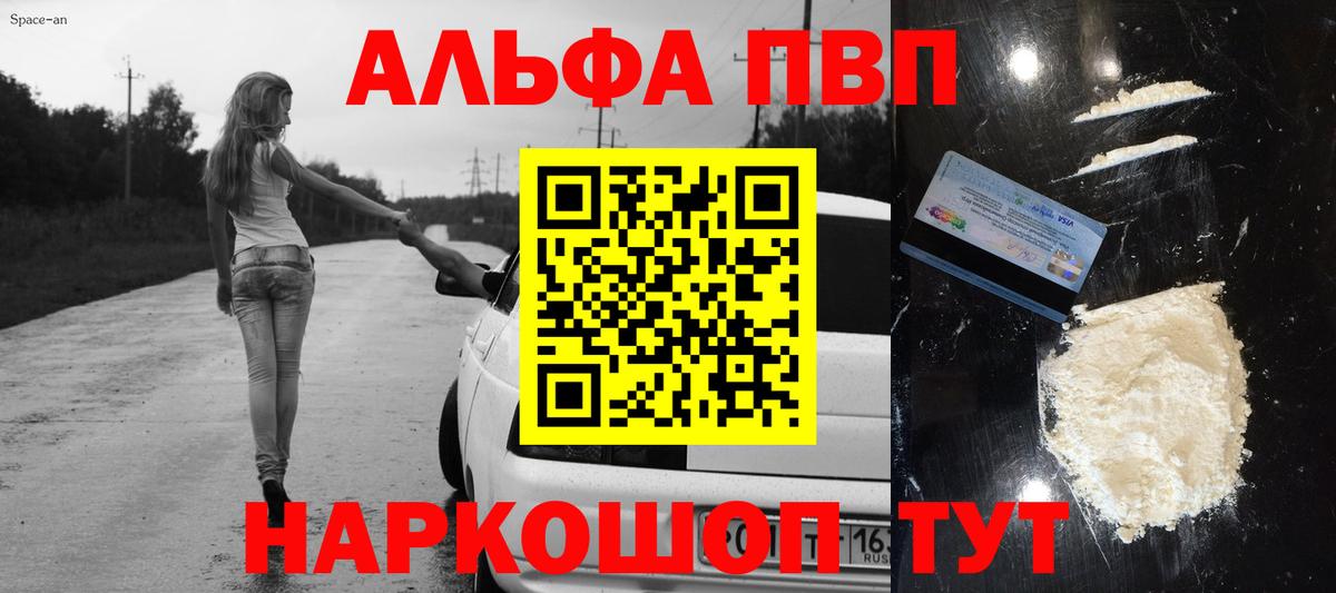 APVP СК КРИС  Alfa_PVP  Alpha PVP мука  A PVP кристаллы  Аксай  Вход с VPN 