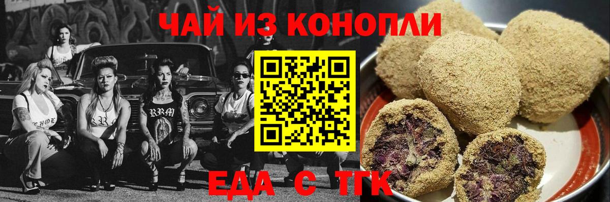 Аксай  Canna-Cookies конопля  Вход с VPN 