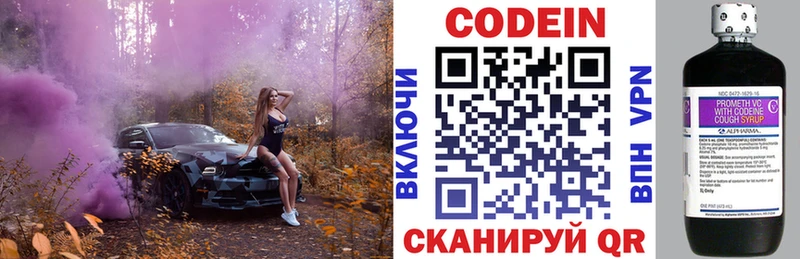 Кодеиновый сироп Lean напиток Lean (лин)  где найти наркотики  Аксай 