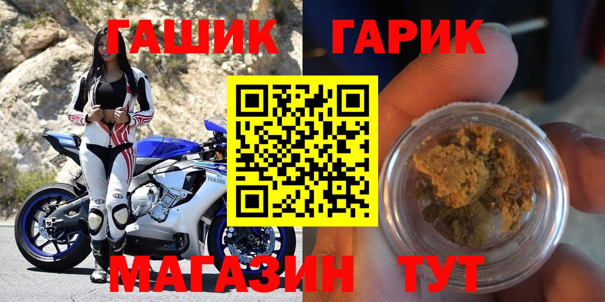 Гашиш VHQ  ГАШ индика сатива  Вход с VPN  Аксай 
