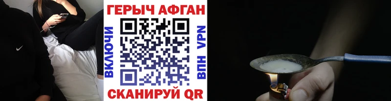 где найти наркотики  Аксай  ГЕРОИН хмурый 
