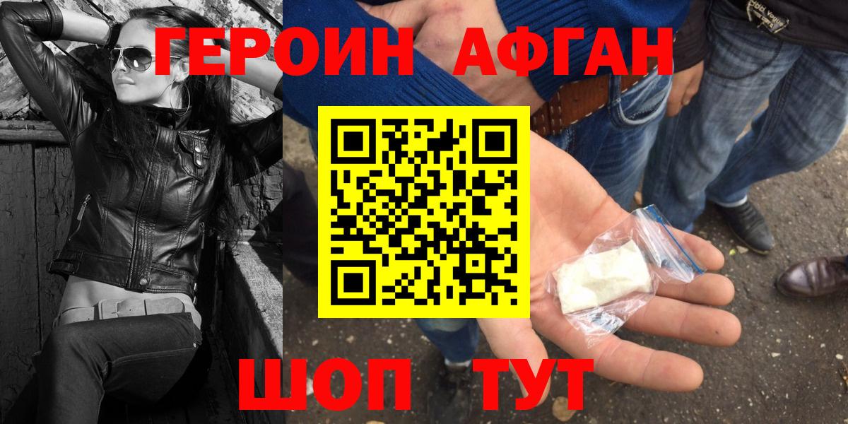 ГЕРОИН гречка Аксай
