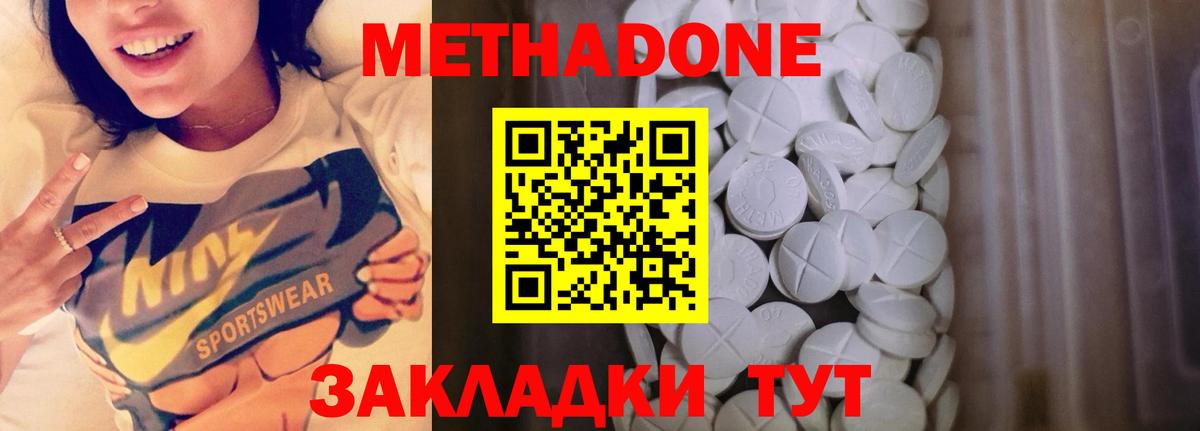 Метадон VHQ  МЕТАДОН VHQ  Вход с VPN  Аксай 