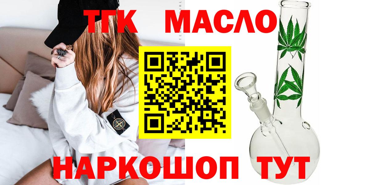 ТГК гашишное масло  Вход с VPN  продажа наркотиков  Аксай  гидра как зайти  Дистиллят ТГК гашишное масло 
