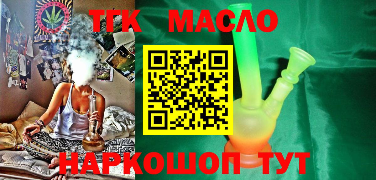 Дистиллят ТГК THC oil Аксай